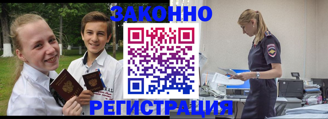 временная регистрация законно в Невьянске