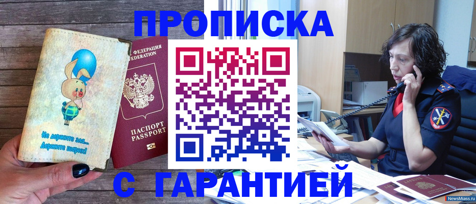 прописка от собственника в Невьянске